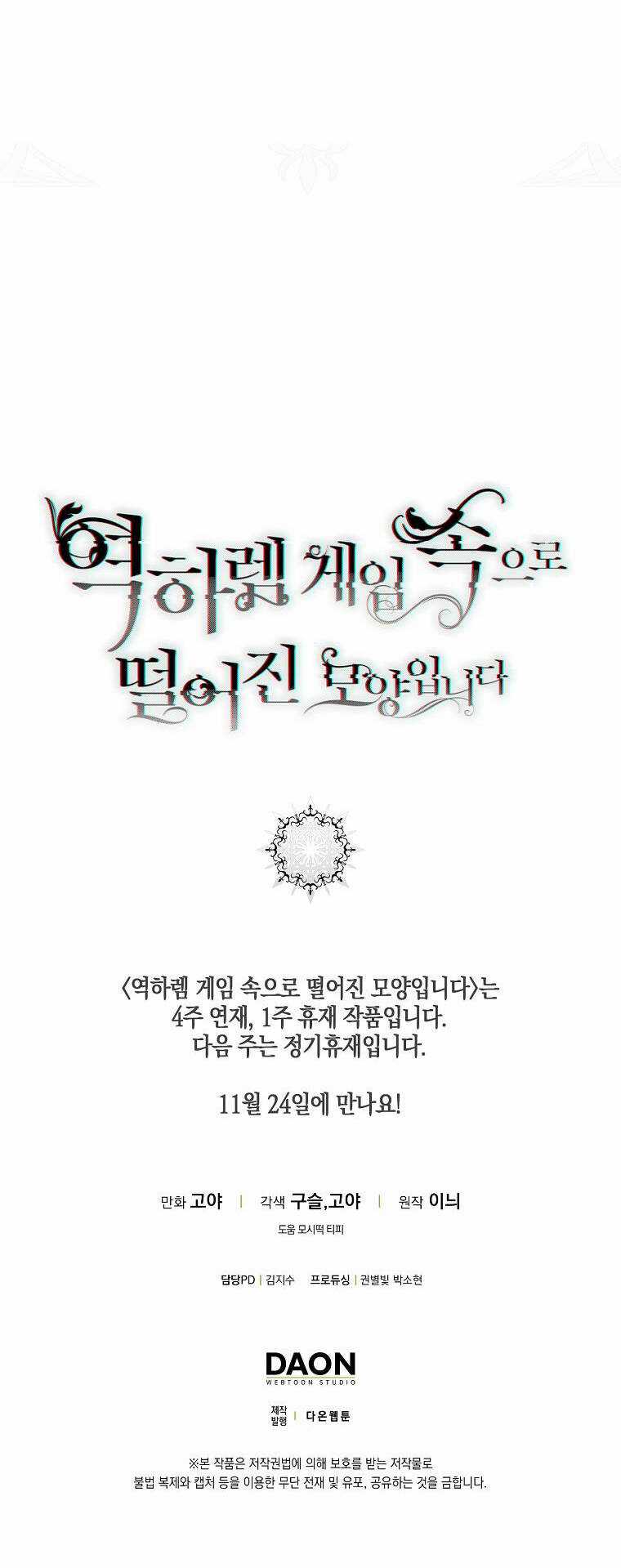 Tôi Lạc Vào Thế Giới Trò Chơi Harem Ngược Chapter 102.2 trang 16