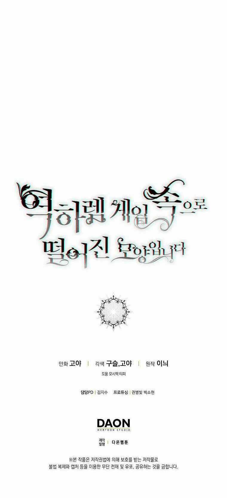 Tôi Lạc Vào Thế Giới Trò Chơi Harem Ngược Chapter 104.2 trang 18