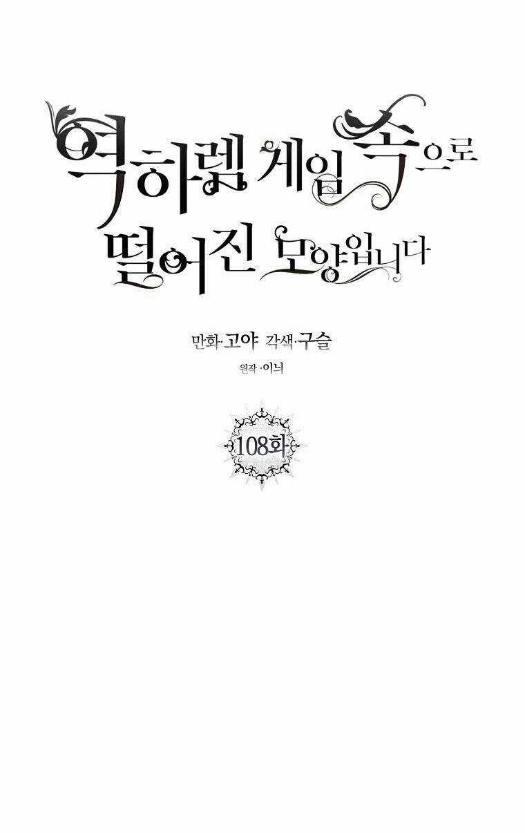 Tôi Lạc Vào Thế Giới Trò Chơi Harem Ngược Chapter 108.1 trang 10
