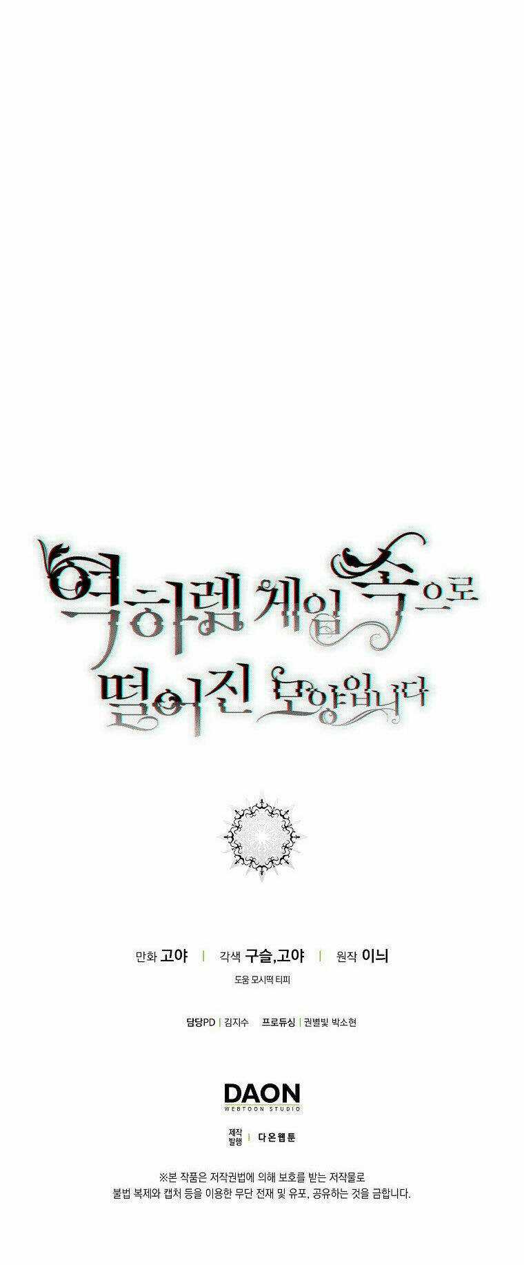 Tôi Lạc Vào Thế Giới Trò Chơi Harem Ngược Chapter 108.2 trang 21