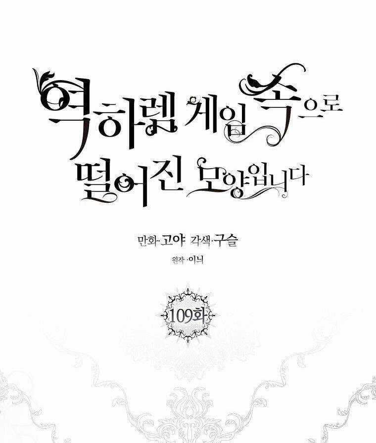 Tôi Lạc Vào Thế Giới Trò Chơi Harem Ngược Chapter 109.1 trang 16