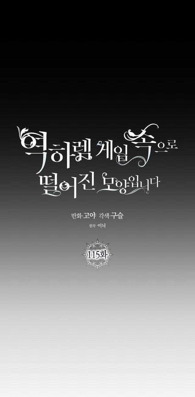 Tôi Lạc Vào Thế Giới Trò Chơi Harem Ngược Chapter 115.1 trang 7