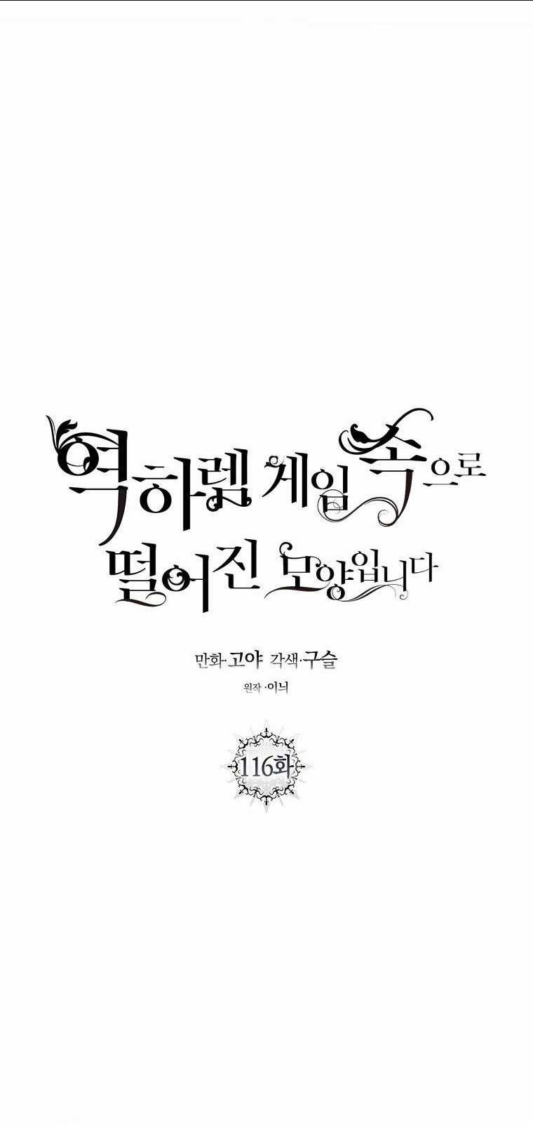 Tôi Lạc Vào Thế Giới Trò Chơi Harem Ngược Chapter 116.1 trang 17