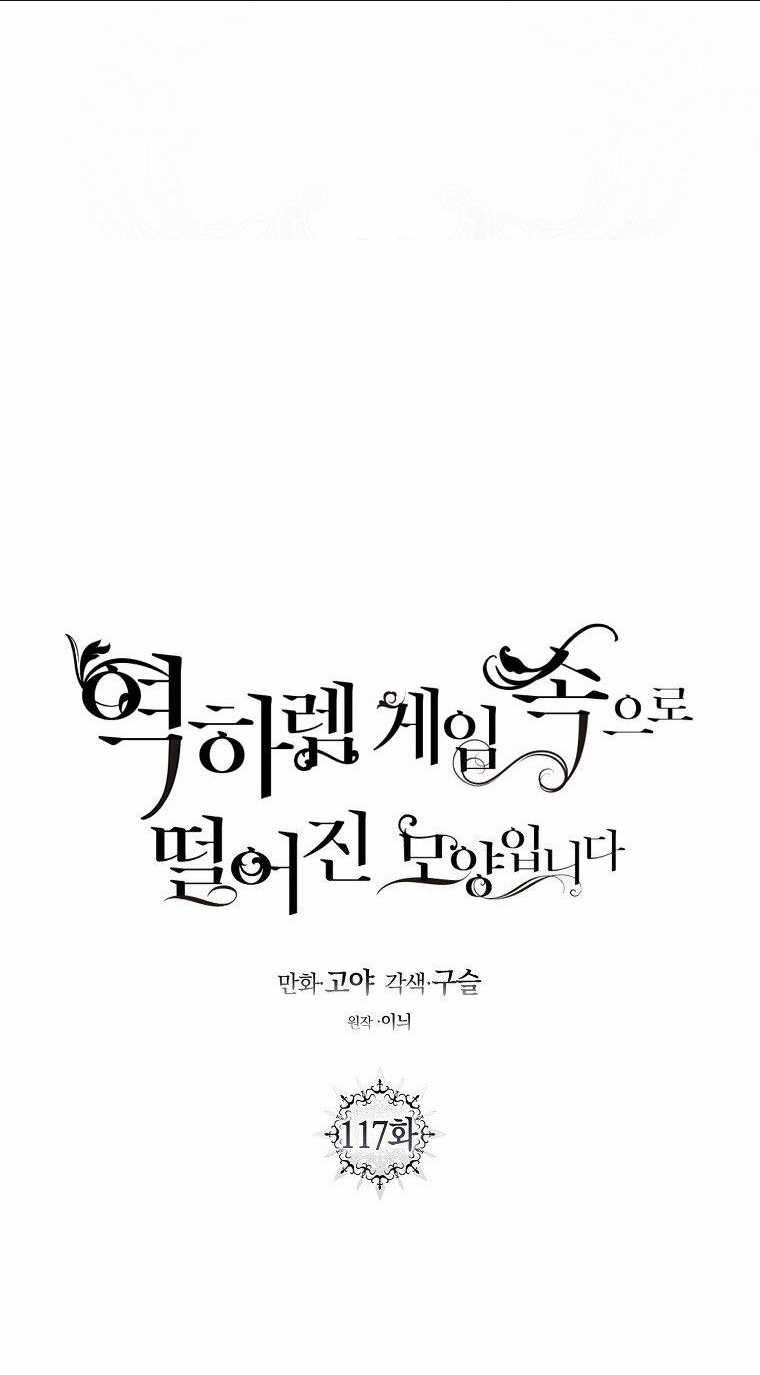 Tôi Lạc Vào Thế Giới Trò Chơi Harem Ngược Chapter 117.1 trang 7