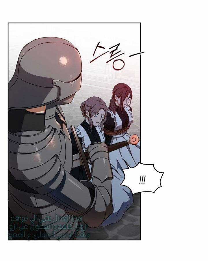 Tôi Lạc Vào Thế Giới Trò Chơi Harem Ngược Chapter 12 trang 9