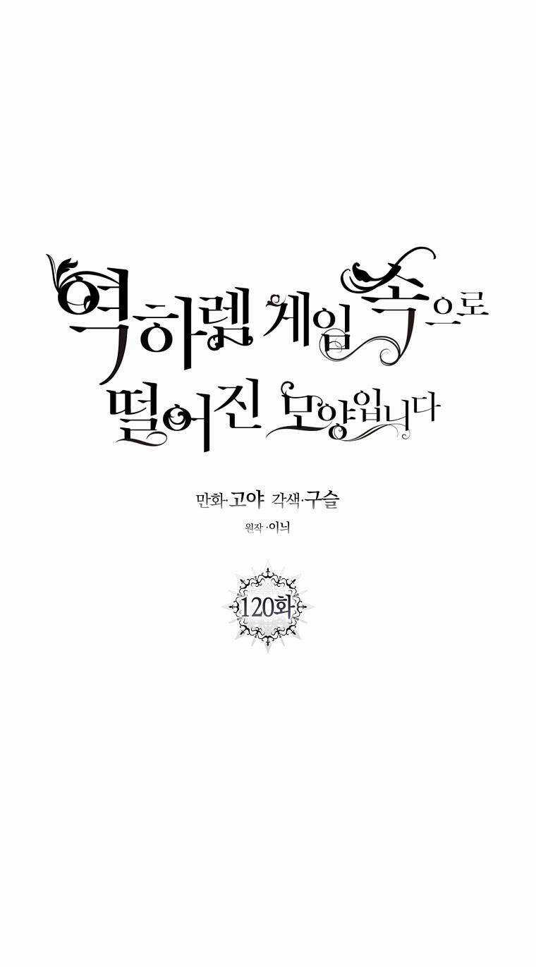 Tôi Lạc Vào Thế Giới Trò Chơi Harem Ngược Chapter 120.2 trang 14