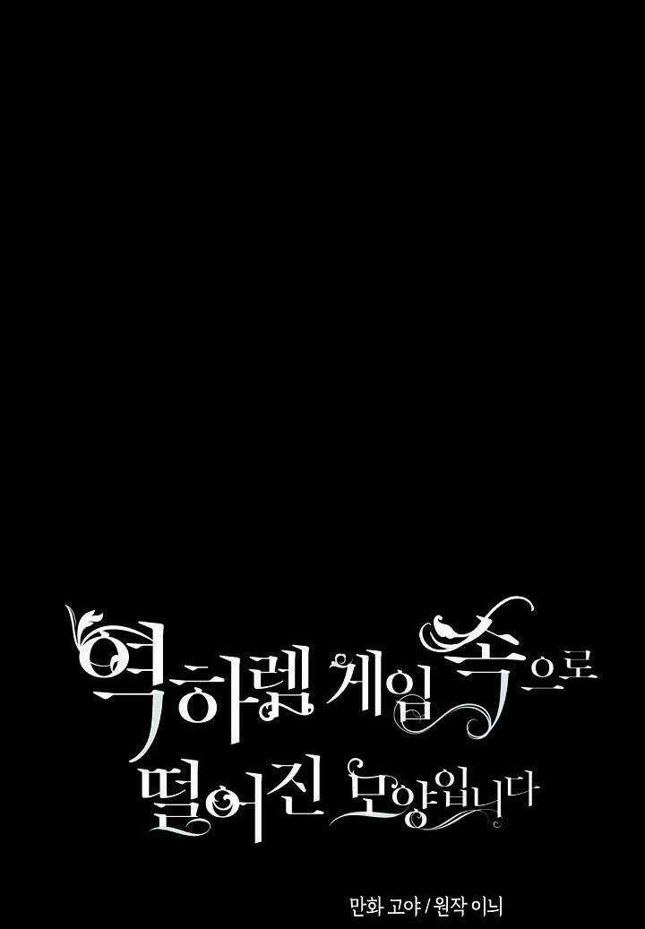 Tôi Lạc Vào Thế Giới Trò Chơi Harem Ngược Chapter 15 trang 20