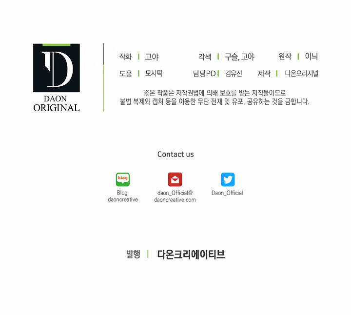 Tôi Lạc Vào Thế Giới Trò Chơi Harem Ngược Chapter 27 trang 73