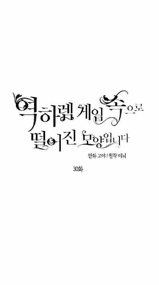 Tôi Lạc Vào Thế Giới Trò Chơi Harem Ngược Chapter 30 trang 18