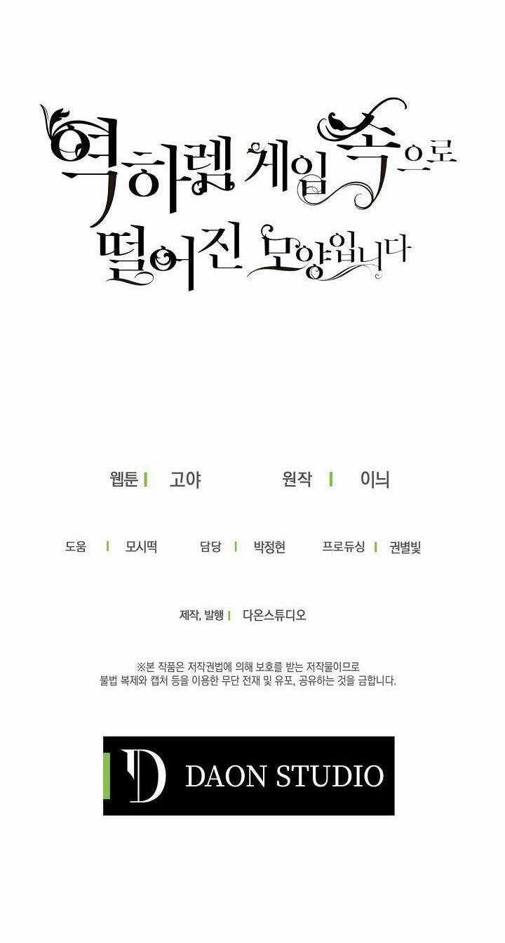 Tôi Lạc Vào Thế Giới Trò Chơi Harem Ngược Chapter 46 trang 60