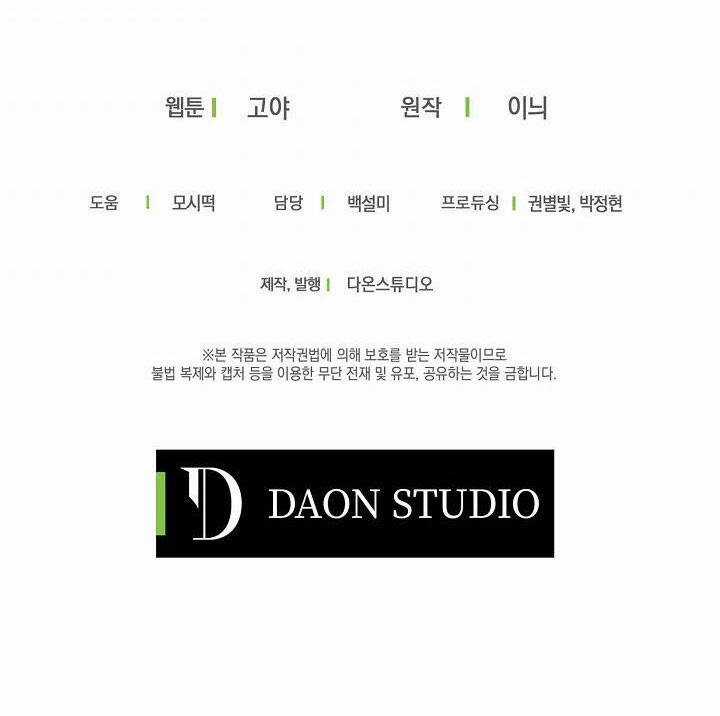 Tôi Lạc Vào Thế Giới Trò Chơi Harem Ngược Chapter 51.2 trang 36