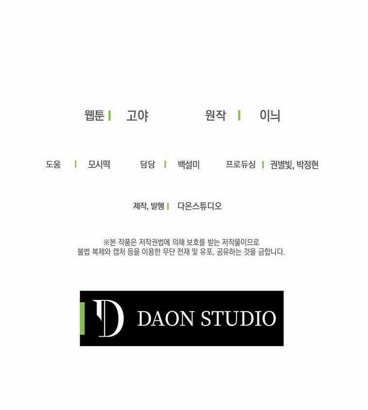 Tôi Lạc Vào Thế Giới Trò Chơi Harem Ngược Chapter 53.3 trang 23