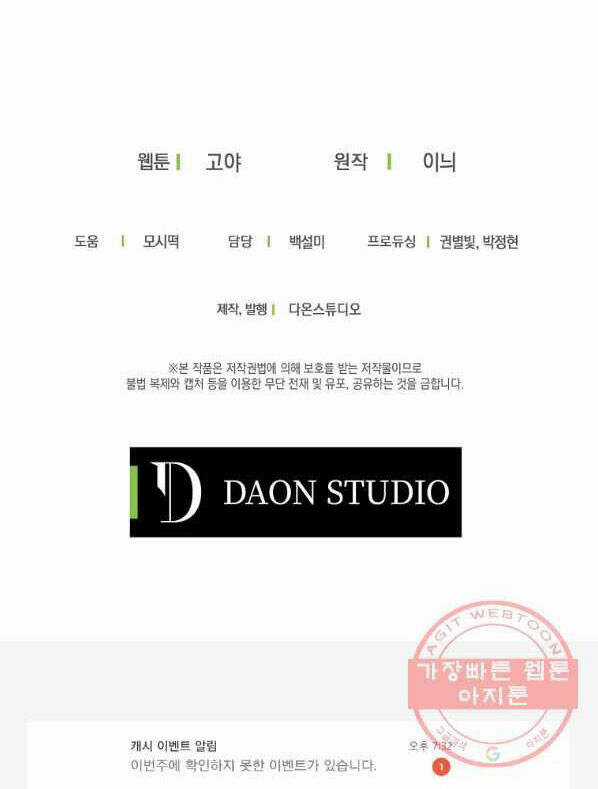 Tôi Lạc Vào Thế Giới Trò Chơi Harem Ngược Chapter 55.3 trang 22