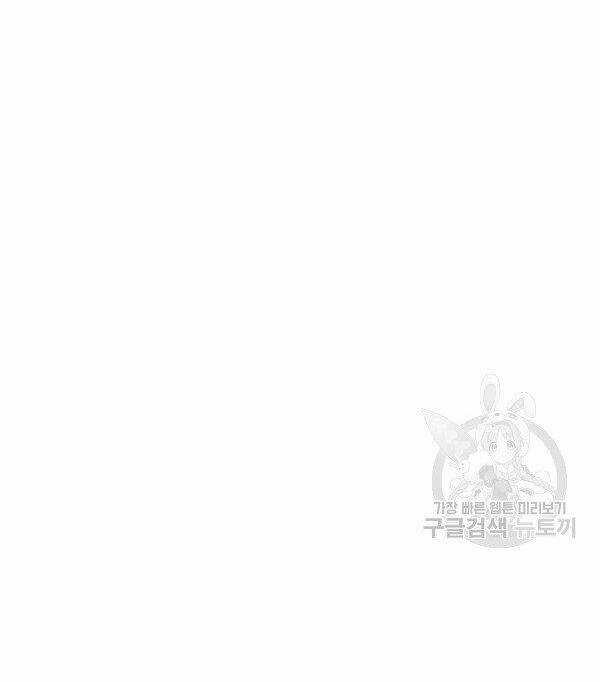 Tôi Lạc Vào Thế Giới Trò Chơi Harem Ngược Chapter 58.3 trang 1