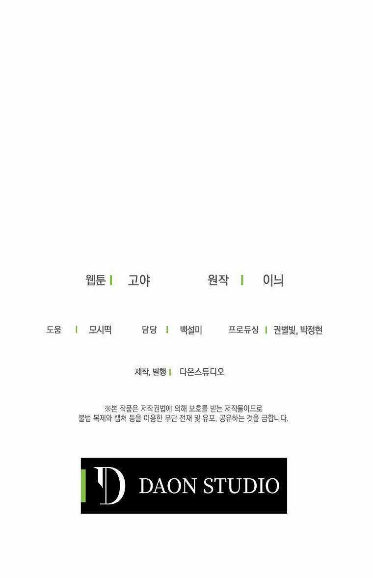 Tôi Lạc Vào Thế Giới Trò Chơi Harem Ngược Chapter 64 trang 65