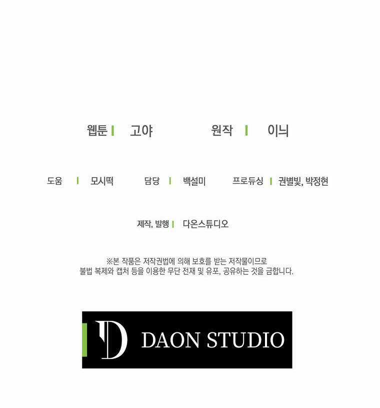 Tôi Lạc Vào Thế Giới Trò Chơi Harem Ngược Chapter 66 trang 59