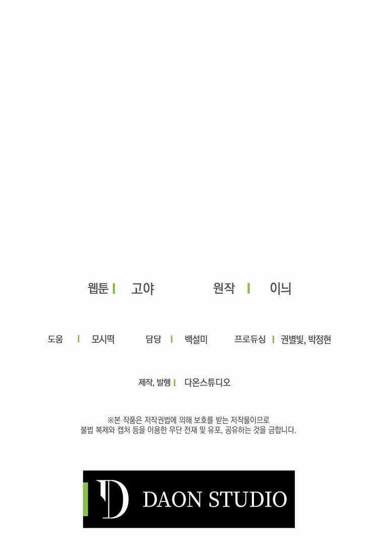 Tôi Lạc Vào Thế Giới Trò Chơi Harem Ngược Chapter 67 trang 60