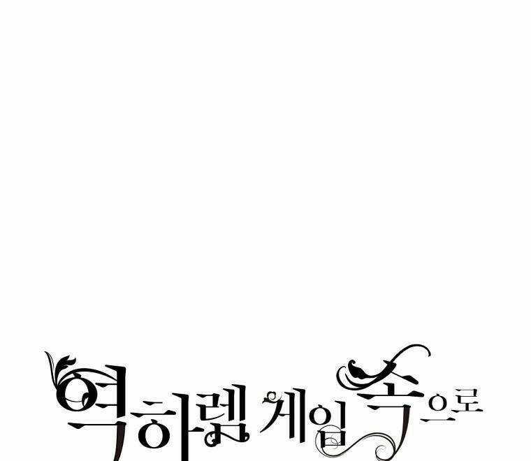 Tôi Lạc Vào Thế Giới Trò Chơi Harem Ngược Chapter 72.1 trang 10