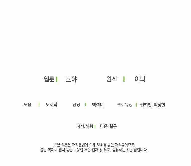 Tôi Lạc Vào Thế Giới Trò Chơi Harem Ngược Chapter 72.2 trang 49