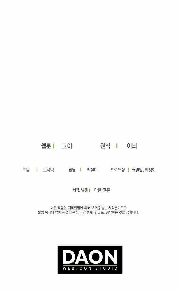 Tôi Lạc Vào Thế Giới Trò Chơi Harem Ngược Chapter 73.2 trang 34