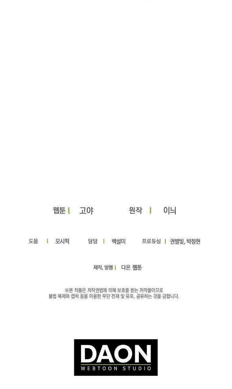 Tôi Lạc Vào Thế Giới Trò Chơi Harem Ngược Chapter 74.2 trang 24