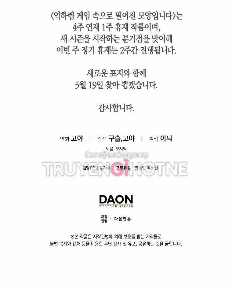 Tôi Lạc Vào Thế Giới Trò Chơi Harem Ngược Chapter 82.2 trang 45