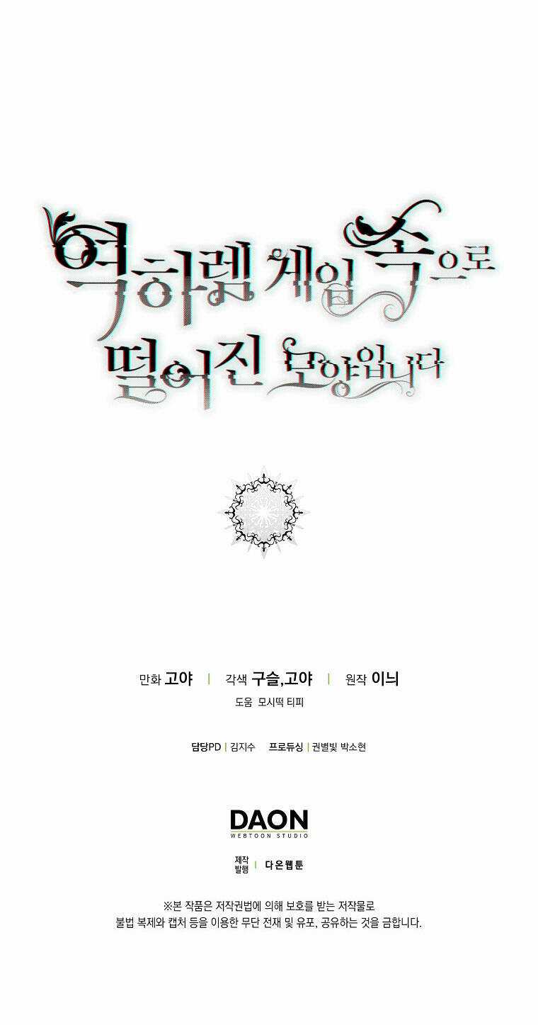 Tôi Lạc Vào Thế Giới Trò Chơi Harem Ngược Chapter 84.2 trang 59