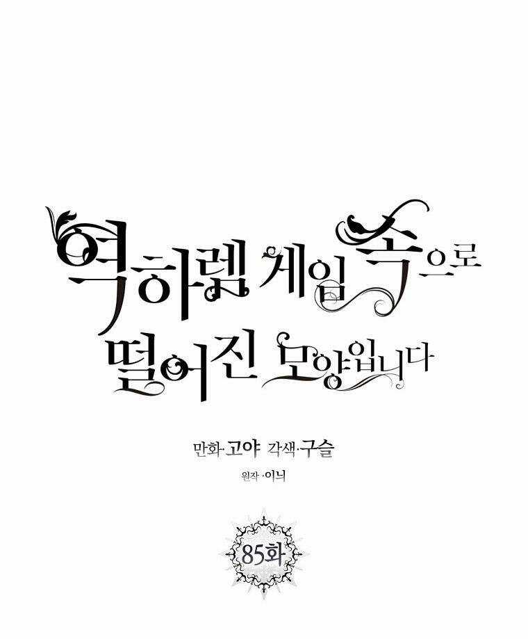 Tôi Lạc Vào Thế Giới Trò Chơi Harem Ngược Chapter 85.1 trang 13