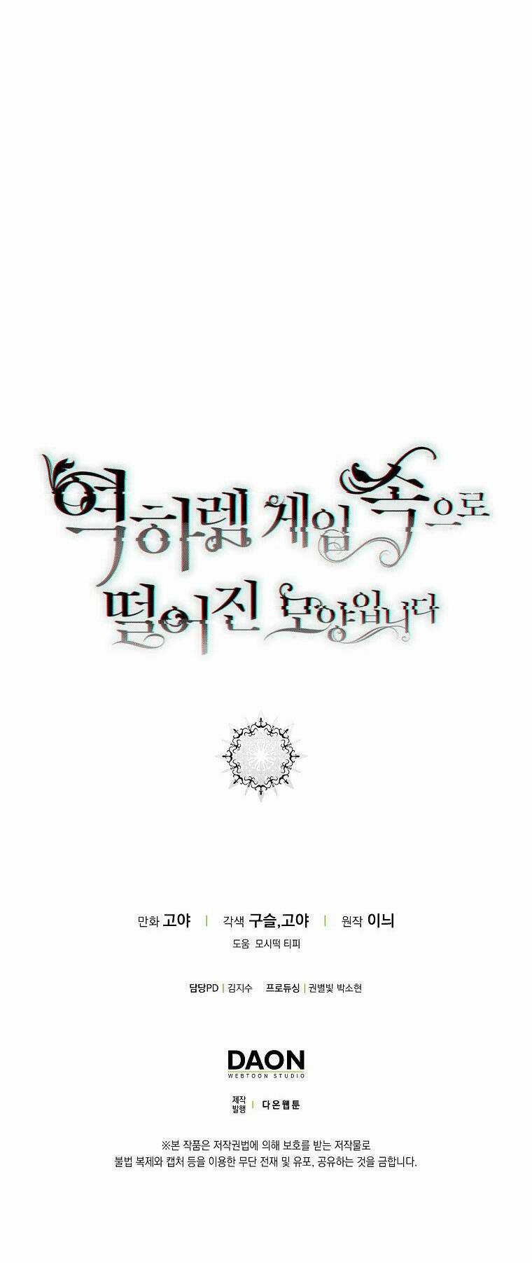 Tôi Lạc Vào Thế Giới Trò Chơi Harem Ngược Chapter 85.2 trang 54