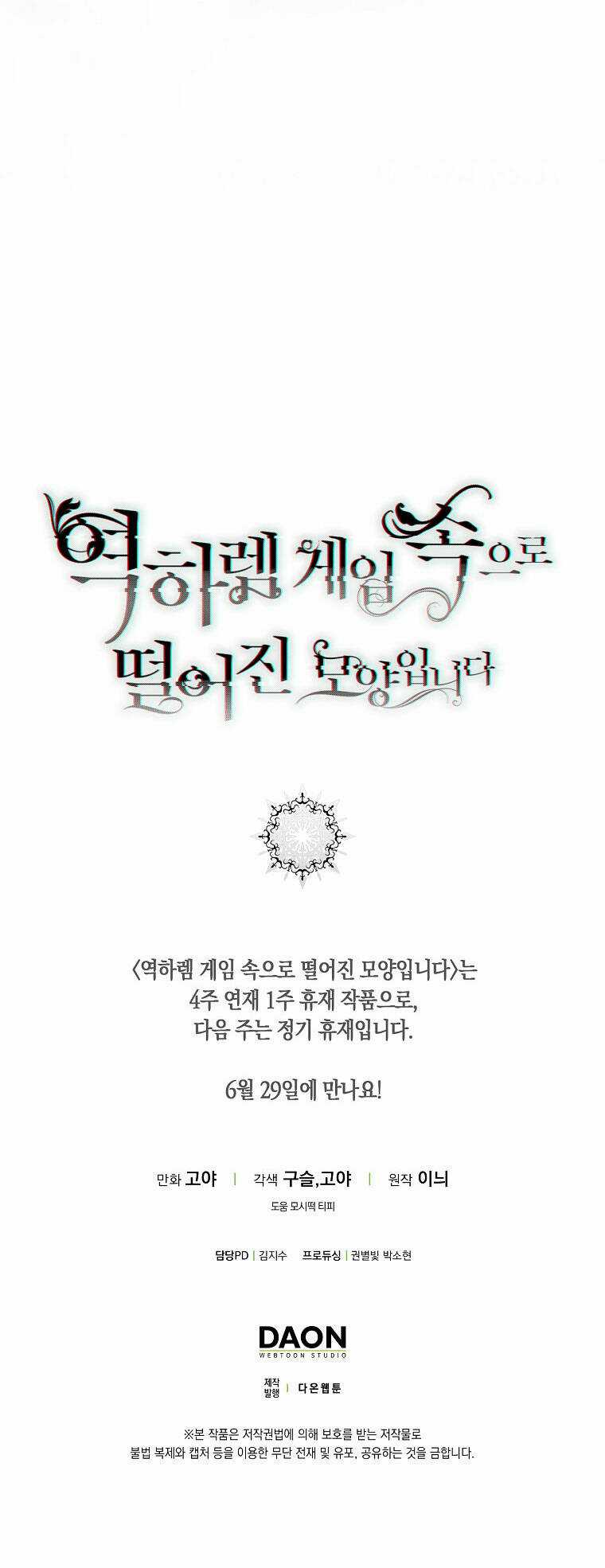 Tôi Lạc Vào Thế Giới Trò Chơi Harem Ngược Chapter 86.2 trang 59