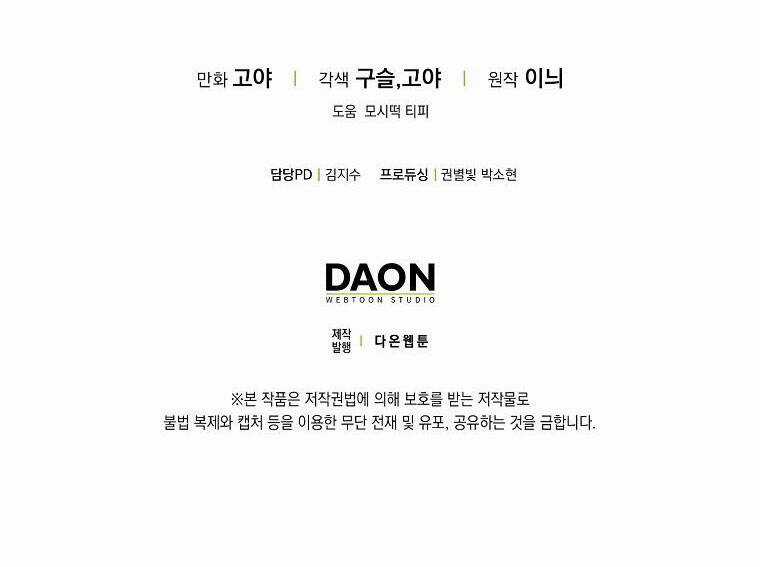 Tôi Lạc Vào Thế Giới Trò Chơi Harem Ngược Chapter 87.2 trang 38