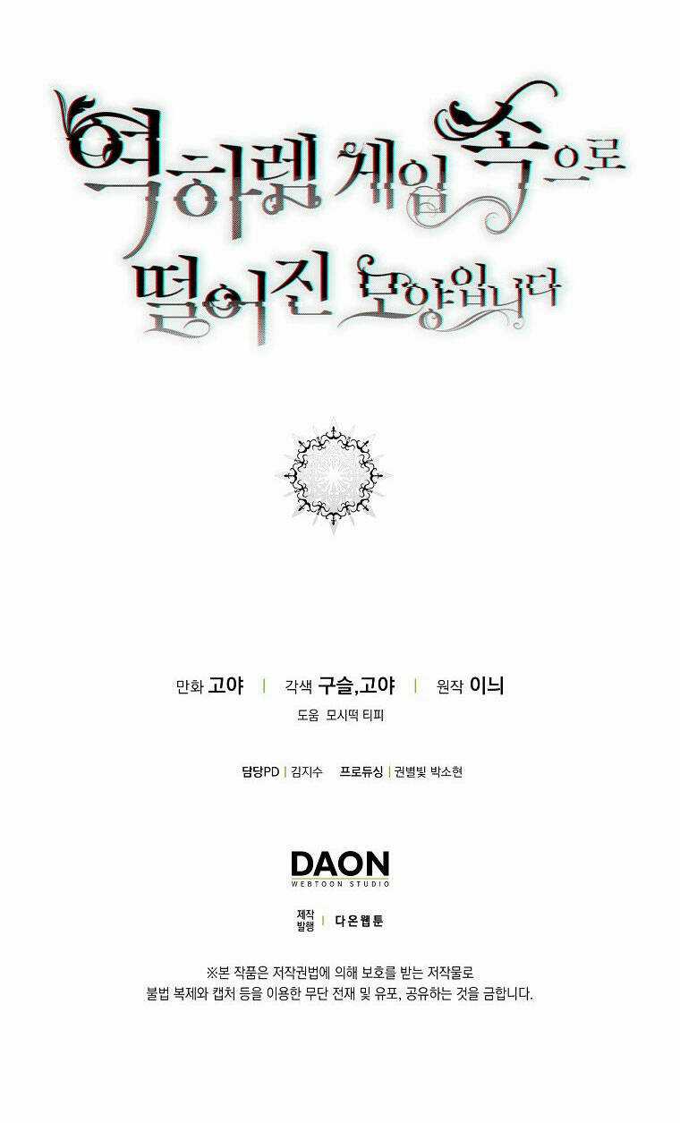 Tôi Lạc Vào Thế Giới Trò Chơi Harem Ngược Chapter 89.2 trang 68