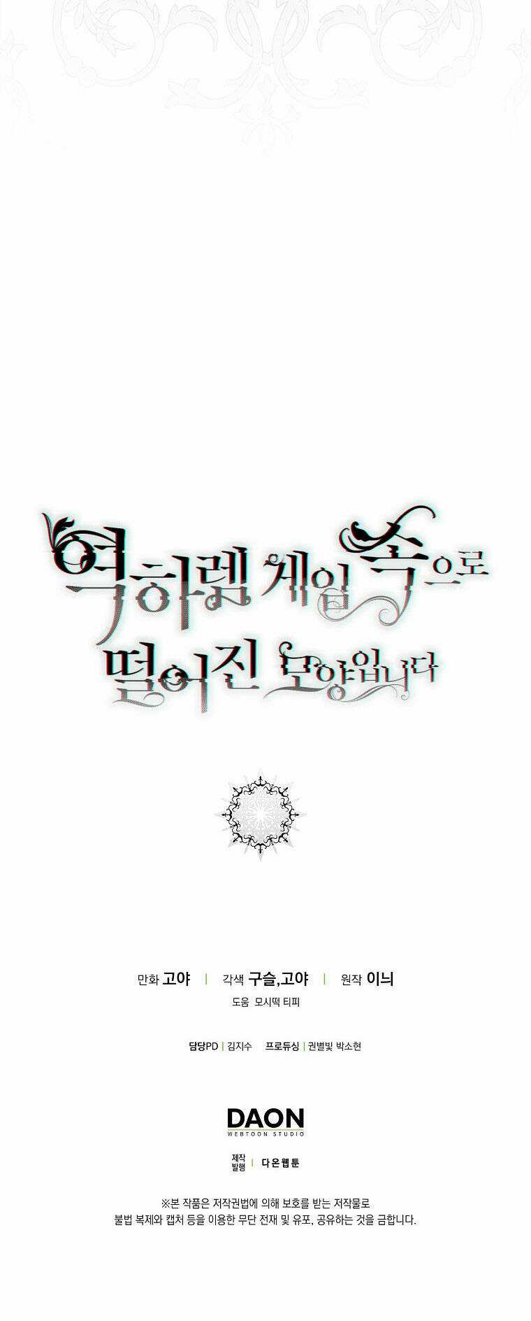 Tôi Lạc Vào Thế Giới Trò Chơi Harem Ngược Chapter 91.2 trang 54