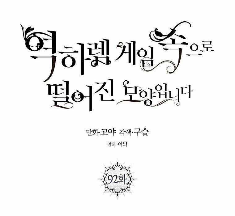 Tôi Lạc Vào Thế Giới Trò Chơi Harem Ngược Chapter 92.2 trang 2