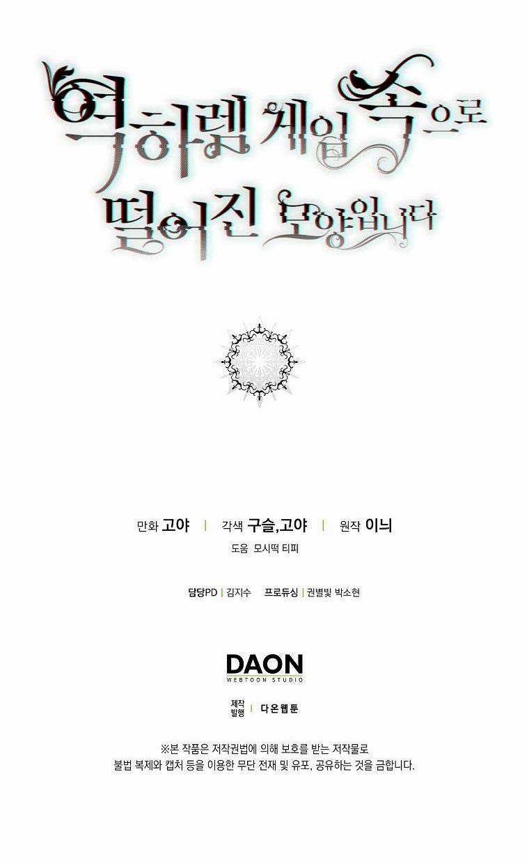 Tôi Lạc Vào Thế Giới Trò Chơi Harem Ngược Chapter 92.2 trang 52