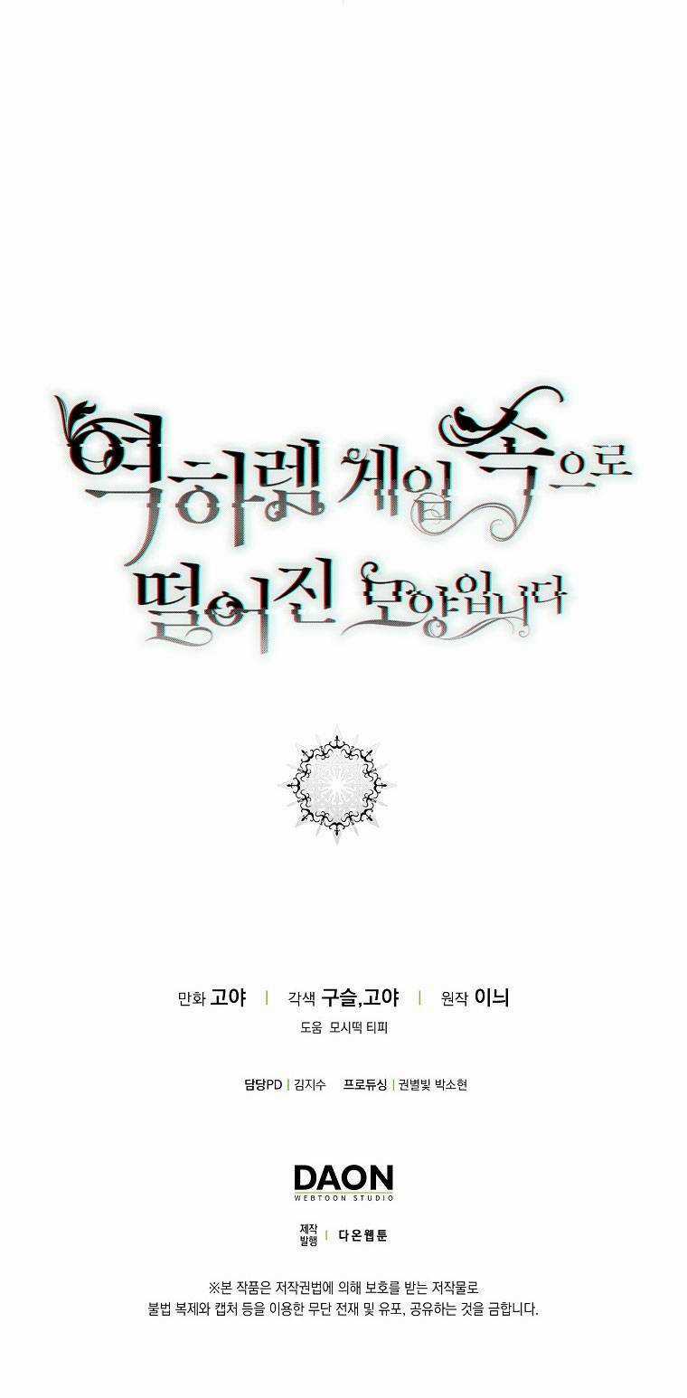 Tôi Lạc Vào Thế Giới Trò Chơi Harem Ngược Chapter 93.2 trang 44