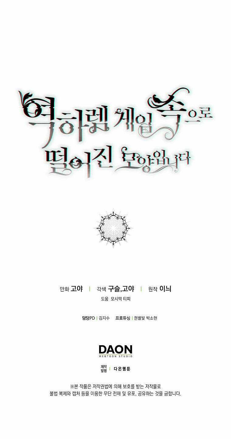 Tôi Lạc Vào Thế Giới Trò Chơi Harem Ngược Chapter 94.2 trang 54