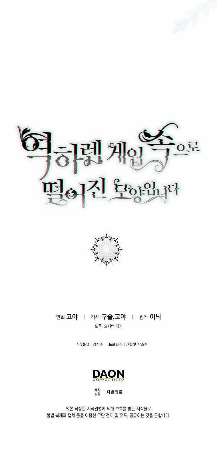 Tôi Lạc Vào Thế Giới Trò Chơi Harem Ngược Chapter 96.2 trang 51