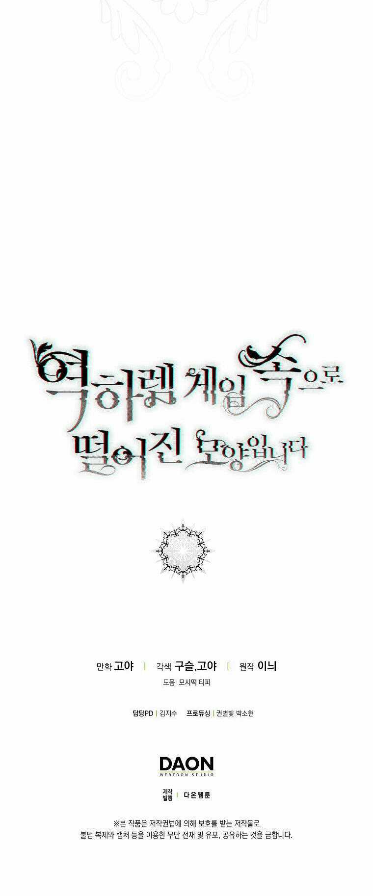 Tôi Lạc Vào Thế Giới Trò Chơi Harem Ngược Chapter 97.2 trang 25