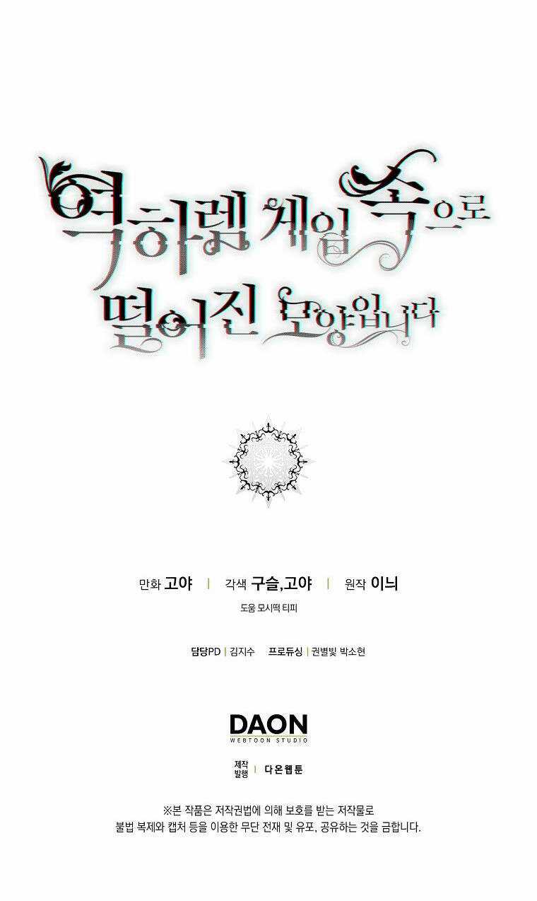 Tôi Lạc Vào Thế Giới Trò Chơi Harem Ngược Chapter 99.2 trang 24