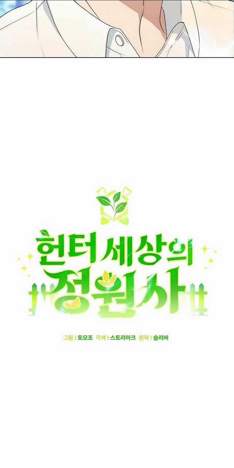 Tôi Làm Vườn Tại Thế Giới Thợ Săn Chapter 12 trang 26