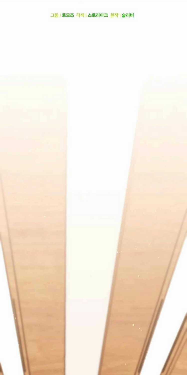 Tôi Làm Vườn Tại Thế Giới Thợ Săn Chapter 15 trang 38