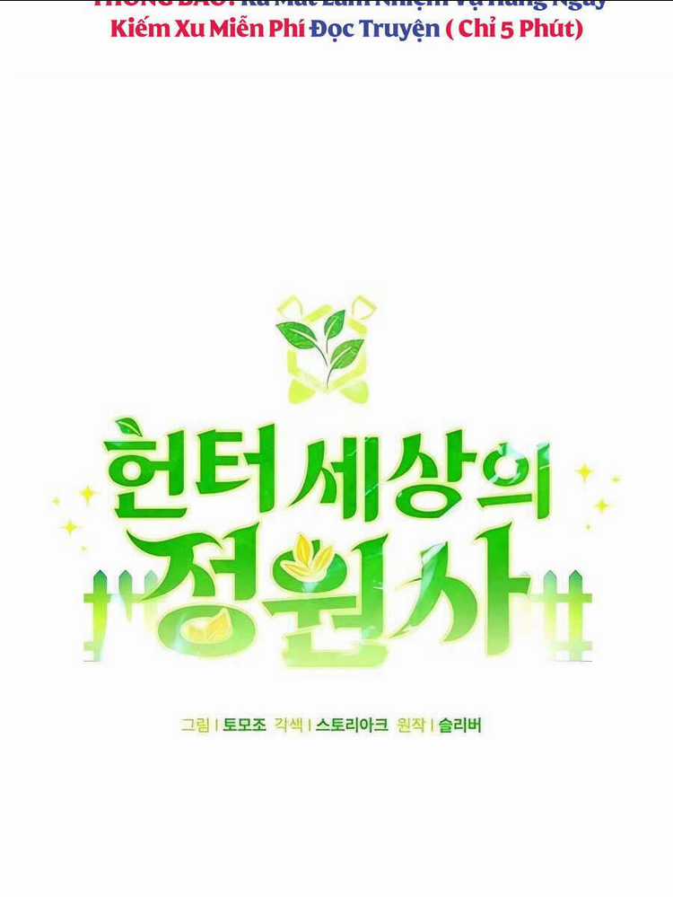 Tôi Làm Vườn Tại Thế Giới Thợ Săn Chapter 16 trang 12