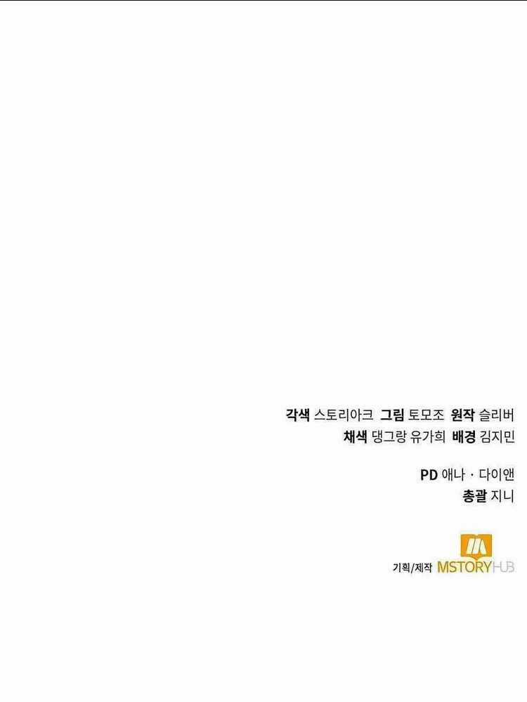 Tôi Làm Vườn Tại Thế Giới Thợ Săn Chapter 17 trang 123