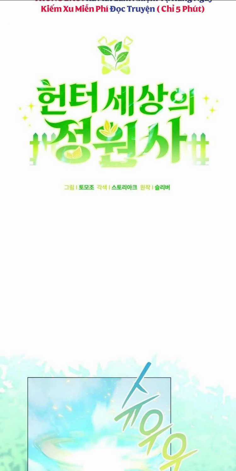 Tôi Làm Vườn Tại Thế Giới Thợ Săn Chapter 2 trang 6