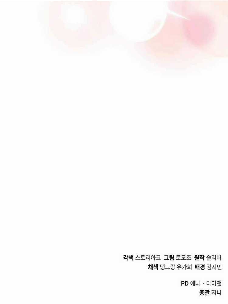 Tôi Làm Vườn Tại Thế Giới Thợ Săn Chapter 20 trang 84