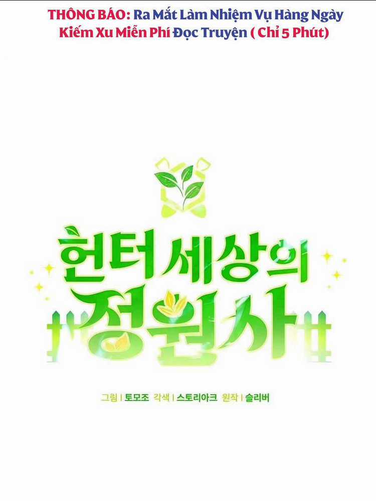 Tôi Làm Vườn Tại Thế Giới Thợ Săn Chapter 21 trang 25