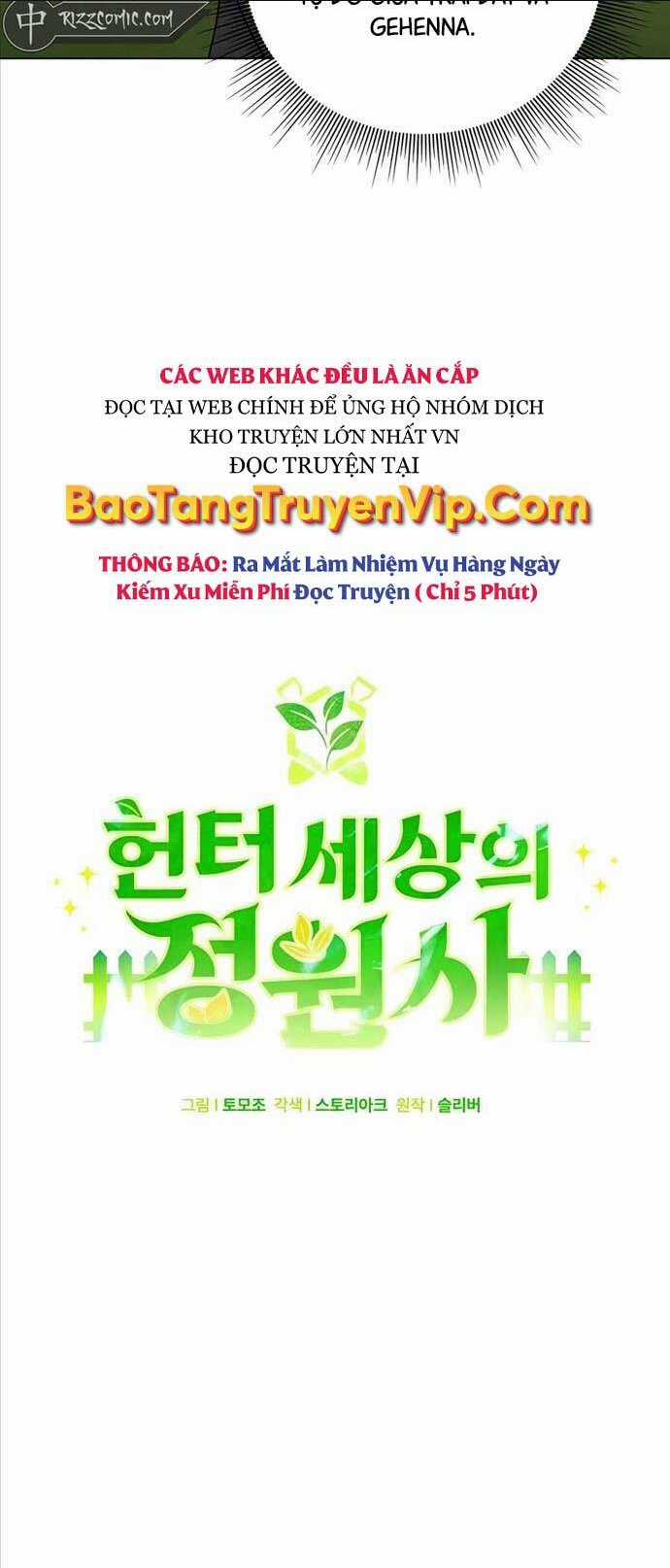 Tôi Làm Vườn Tại Thế Giới Thợ Săn Chapter 23 trang 10