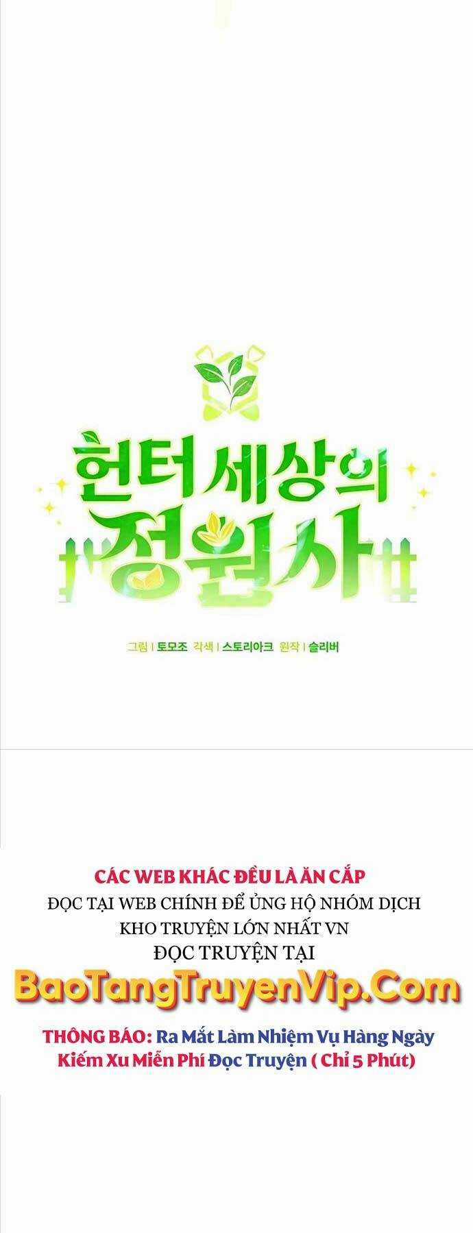 Tôi Làm Vườn Tại Thế Giới Thợ Săn Chapter 27 trang 5