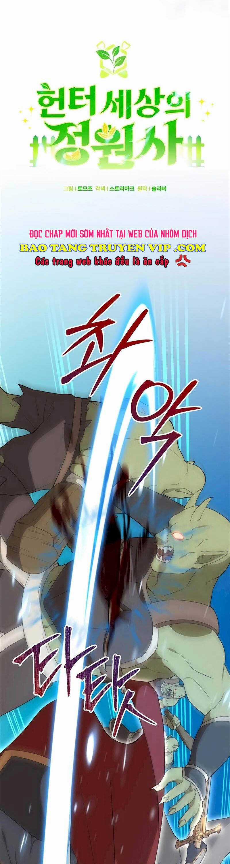 Tôi Làm Vườn Tại Thế Giới Thợ Săn Chapter 35 trang 10